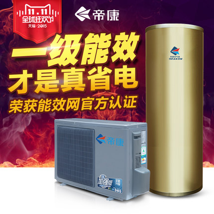 家用热泵热水器定制|空气源热水器|热泵热水工程