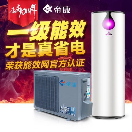 家用空气能热水器定制|热泵热水器|空气能热水器分体机