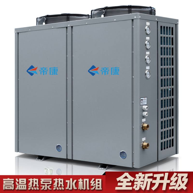 高温热泵热水器,高温空气能热泵，超高温热泵，高温水源热泵机组